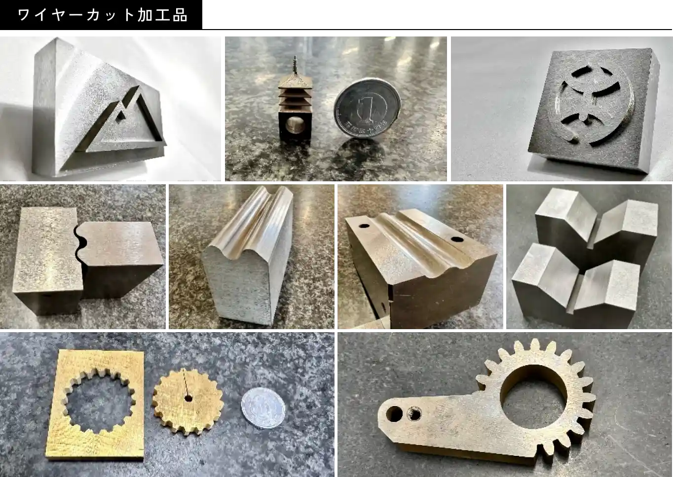 ワイヤーカット加工品